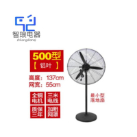 万允 工业风扇 铝叶 落地扇650mm