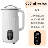 万允 智能破壁豆浆机迷你家用免过滤多功能全自动预约白色600ml 基础款+六叶刀/台