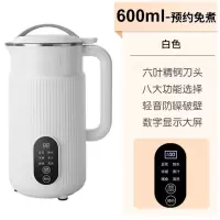 万允 智能破壁豆浆机迷你家用免过滤多功能全自动预约绿色600ml 基础款+六叶刀/台