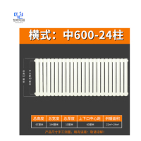 万允 家用集中供暖散热器取暖器壁挂式立式暖气片中心距60CM-24柱/组