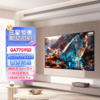 三星(SAMSUNG)QA77S95DAJXXZ 77英寸 OLED超薄防眩光144Hz高刷4K智能平板电视