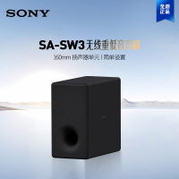 Sony/索尼 SA-SW3 150W无线重低音音箱(HT-A7000/HT-A5000/HT-A3000理想搭档)