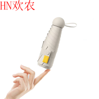 欢农 晴雨两用胶囊伞八骨五折+胶囊盒-梧桐米/把
