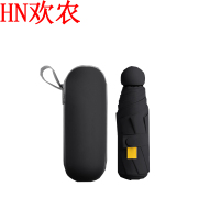 欢农 晴雨两用胶囊伞八骨五折+胶囊盒-黑色/把