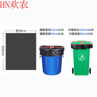欢农 加厚大号垃圾袋黑宽50*长60*特厚50只/扎