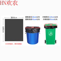 欢农 加厚大号垃圾袋黑宽60*长80*特厚50只/扎