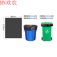 欢农 加厚大号垃圾袋黑宽80*长100*特厚50只/扎