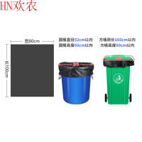欢农 加厚大号垃圾袋黑宽80*长100*超特厚50只/扎