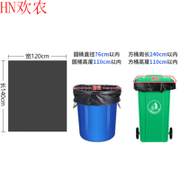 欢农 加厚大号垃圾袋黑宽120*长140*特厚50只/扎