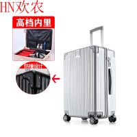 欢农 26寸抗摔万向轮旅行箱奢华银(升级拉链款)/个