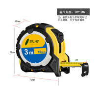 骁柳公英制钢卷尺防锈卷尺 加厚包胶5m*19mm/个