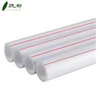 加厚PPR冷热水管 20*3.4mm/米