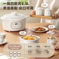 小浣熊 电炖锅全自动炖汤锅电砂煲汤煮粥神器隔水电炖盅宝宝婴儿辅食锅不溢锅 白色D3四胆款 2L