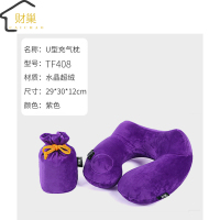 财巢 创意抱枕便携护颈枕/个(紫色(水晶绒))