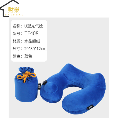 财巢 创意抱枕便携护颈枕/个(蓝色(水晶绒))