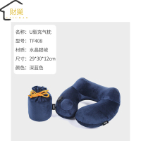 财巢 创意抱枕便携护颈枕/个(深蓝色(水晶绒))