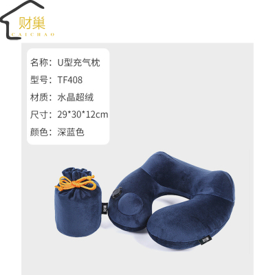 财巢 创意抱枕便携护颈枕/个(深蓝色(水晶绒))