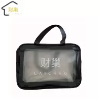 财巢 洗漱包 黑色 /个