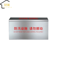 财巢 防汛沙袋存放箱201#900*450*450mm /台