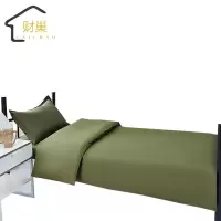 财巢 纯棉三件套军绿色 被套150*200 床单150*210 枕套45*70 套