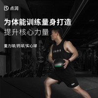点润药球重力球健身墙球负重球环保弹力实心瑜伽健身药球健身器材