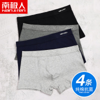 南极人纯棉男士内裤男抗菌平角裤透气大码四角底裤无痕运动短裤头