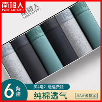 南极人纯棉内裤男士男式男生短裤平角裤头运动四角裤男款裤衩夏季