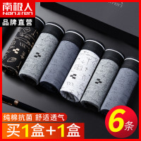 南极人男士内裤男生男款纯棉平角裤运动裤衩男式四角裤短裤头夏季