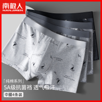 南极人男士内裤男生纯棉裤衩透气四角裤头全棉男式平角短裤YW