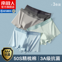 南极人男士内裤男纯棉秋季男生抗菌全棉四角裤青年新款底裤DE