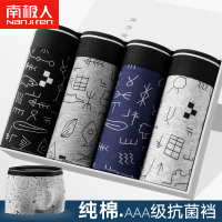 南极人男士内裤平角裤男式四角裤男生新款抗菌透气短裤头男款