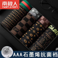 南极人男士内裤莫代尔棉平角中腰青年抗菌四角裤头学生男生短裤衩