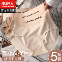 南极人高腰内裤女士纯棉抗菌裆收腹提臀夏季无痕冰丝少女生短裤头