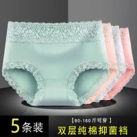恒源祥内裤女纯棉抗菌中腰全棉无痕性感蕾丝透气女士大码三角