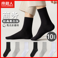 南极人袜子男士中筒纯棉吸汗透气薄款短袜春秋季长袜黑色商务男袜