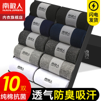 南极人袜子男士纯棉中筒夏季薄款防臭吸汗透气全棉夏款黑色长短袜