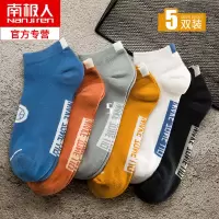 南极人袜子男春秋新款男短袜男士防臭吸汗短筒袜四季款学生浅口潮
