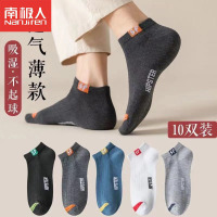 袜子男透气舒适船袜简约男生运动袜吸汗短筒袜四季款学生浅口潮袜