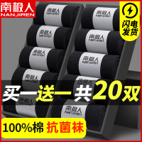 南极人袜子男士中筒棉袜吸汗透气运动短袜夏款长袜黑色商务男袜潮