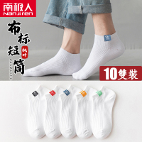 南极人白色袜子男短袜冬季纯棉全棉防臭吸汗男士船袜男生短款男袜