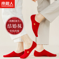 红袜子男女同款短袜夏季结婚喜庆红色浅口一对喜字本命年情侣船袜
