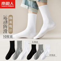 南极人黑白袜子男女秋季薄款运动ins潮吸汗透气中筒棉袜长袜情侣