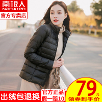 南极人反季新款轻薄羽绒服女短款大码薄款轻便时尚修身秋冬外套超