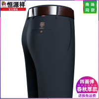 恒源祥男士休闲裤秋冬厚款中年高腰直筒商务高弹西裤爸爸装长裤子