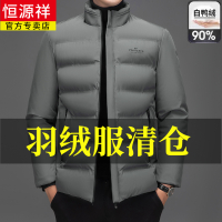 恒源祥冬季男士短款加厚中老年爸爸装羽绒服纯色大码羽绒服外套男