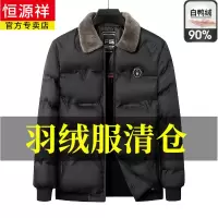 恒源祥冬季男士羽绒服纯色短款加厚中老年爸爸装毛领羽绒服外套男