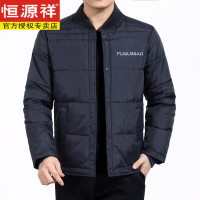 恒源祥新款中老年羽绒服男士加厚保暖内胆秋冬短款内外穿大码爸爸装品牌