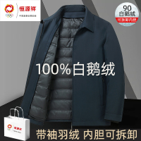 恒源祥彩羊男士秋冬季鹅绒中老年人爸爸冬装轻薄羽绒服男爷爷外套