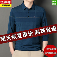 名牌 恒源祥新款长袖t恤男春秋季中年休闲翻领纯棉免烫POLO衫男装