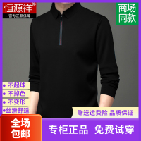 恒源祥翻领t恤男士秋冬含棉中年长袖T恤薄款POLO衫半拉链体恤上衣